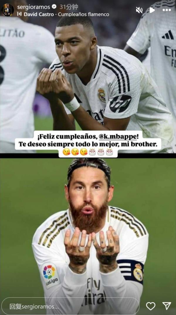 姆巴佩迎26歲生日,拉莫斯社媒曬同款慶祝動作送上生日祝福